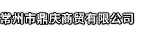 建始县市鼎庆商贸有限公司